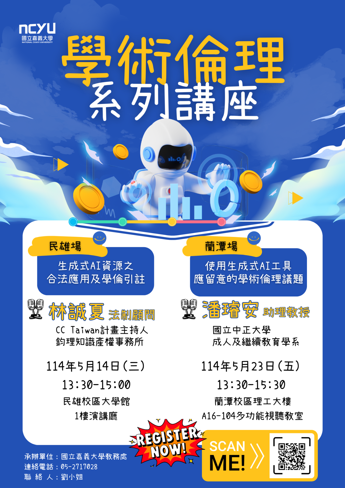 活動海報