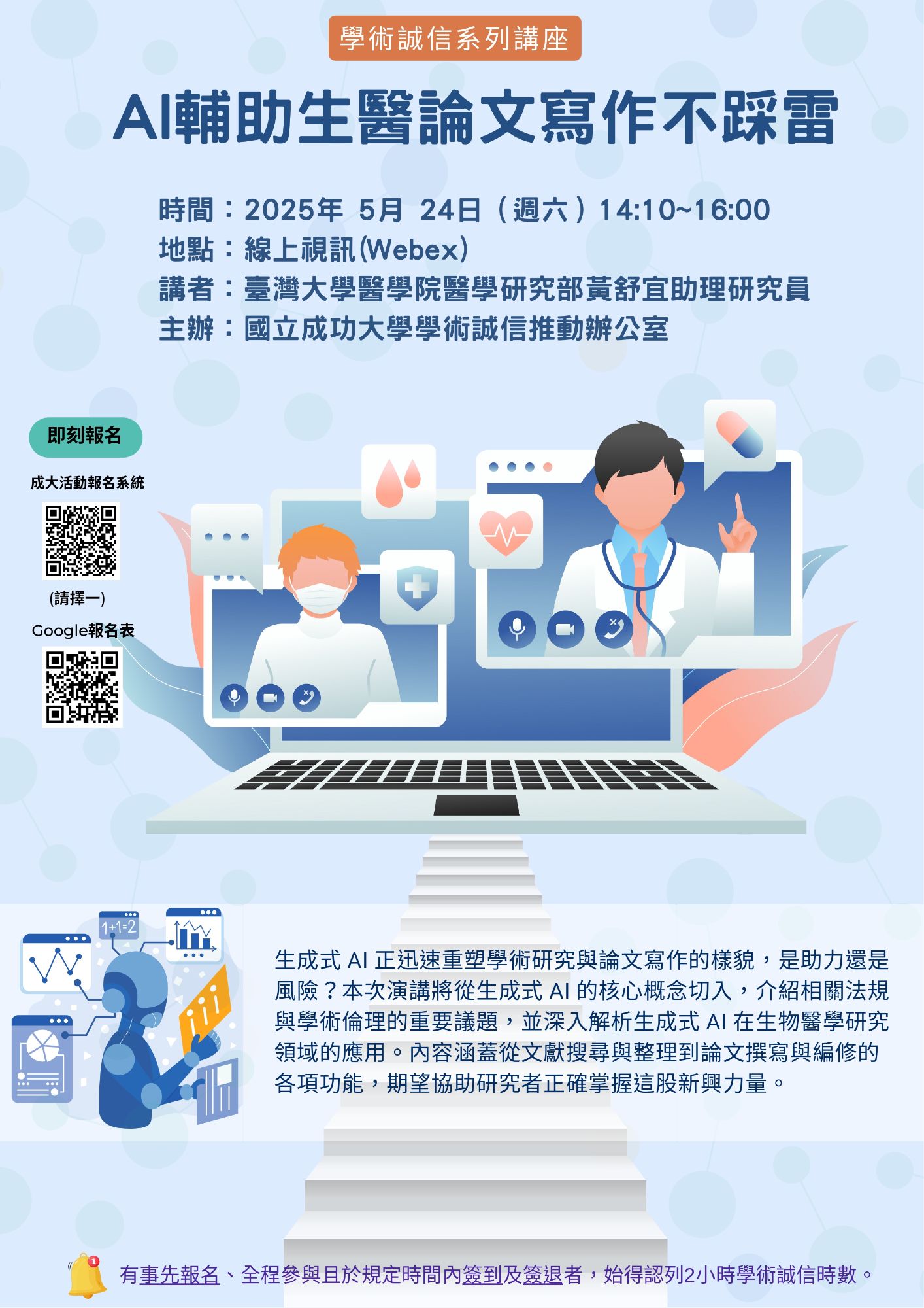 活動海報