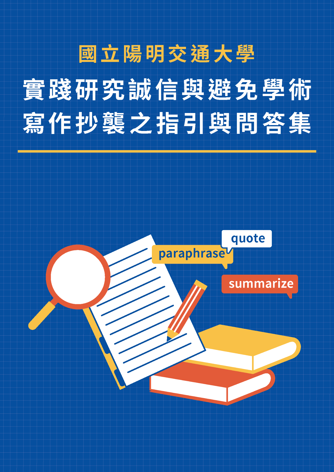 問題集封面