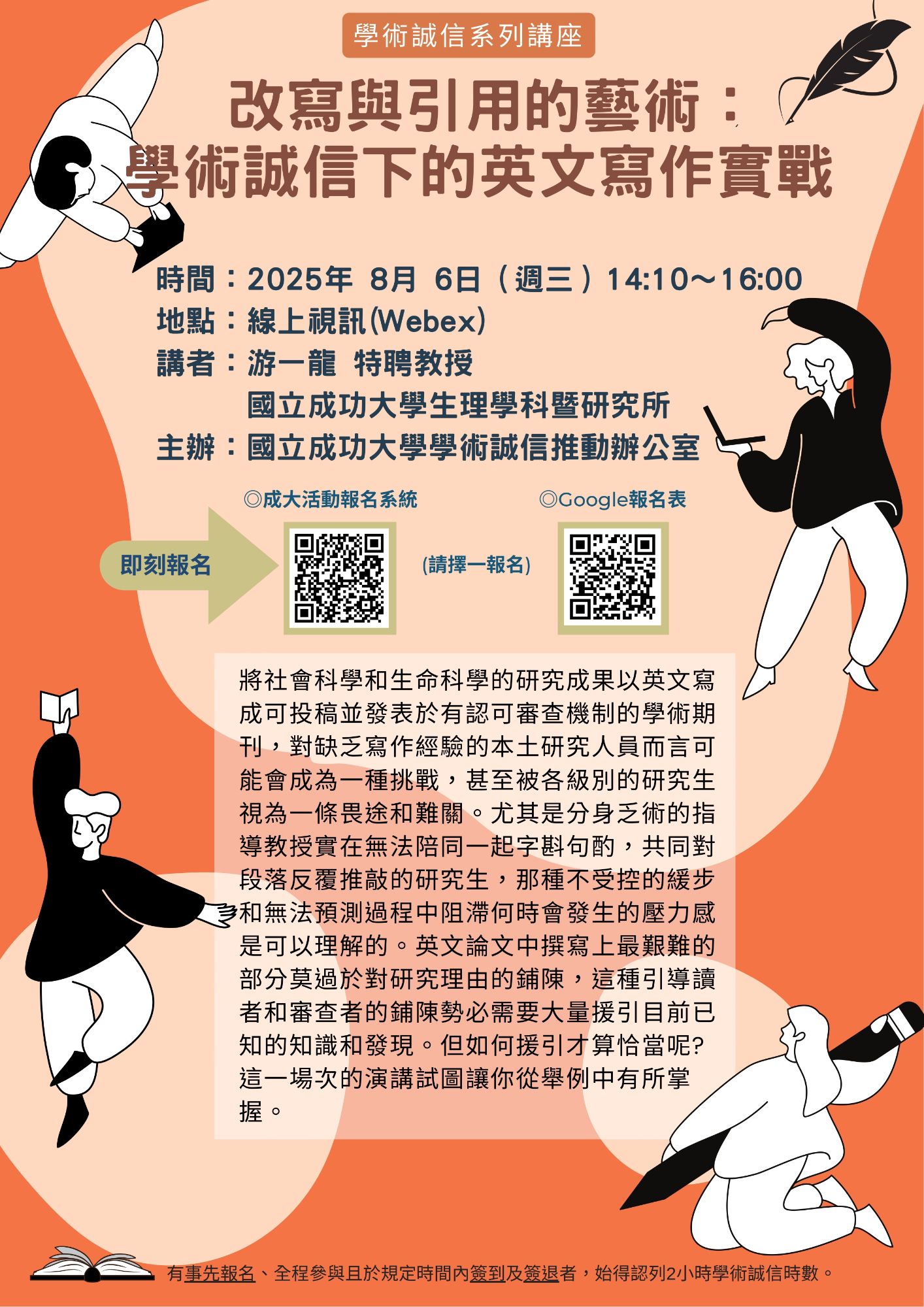 活動海報電子檔