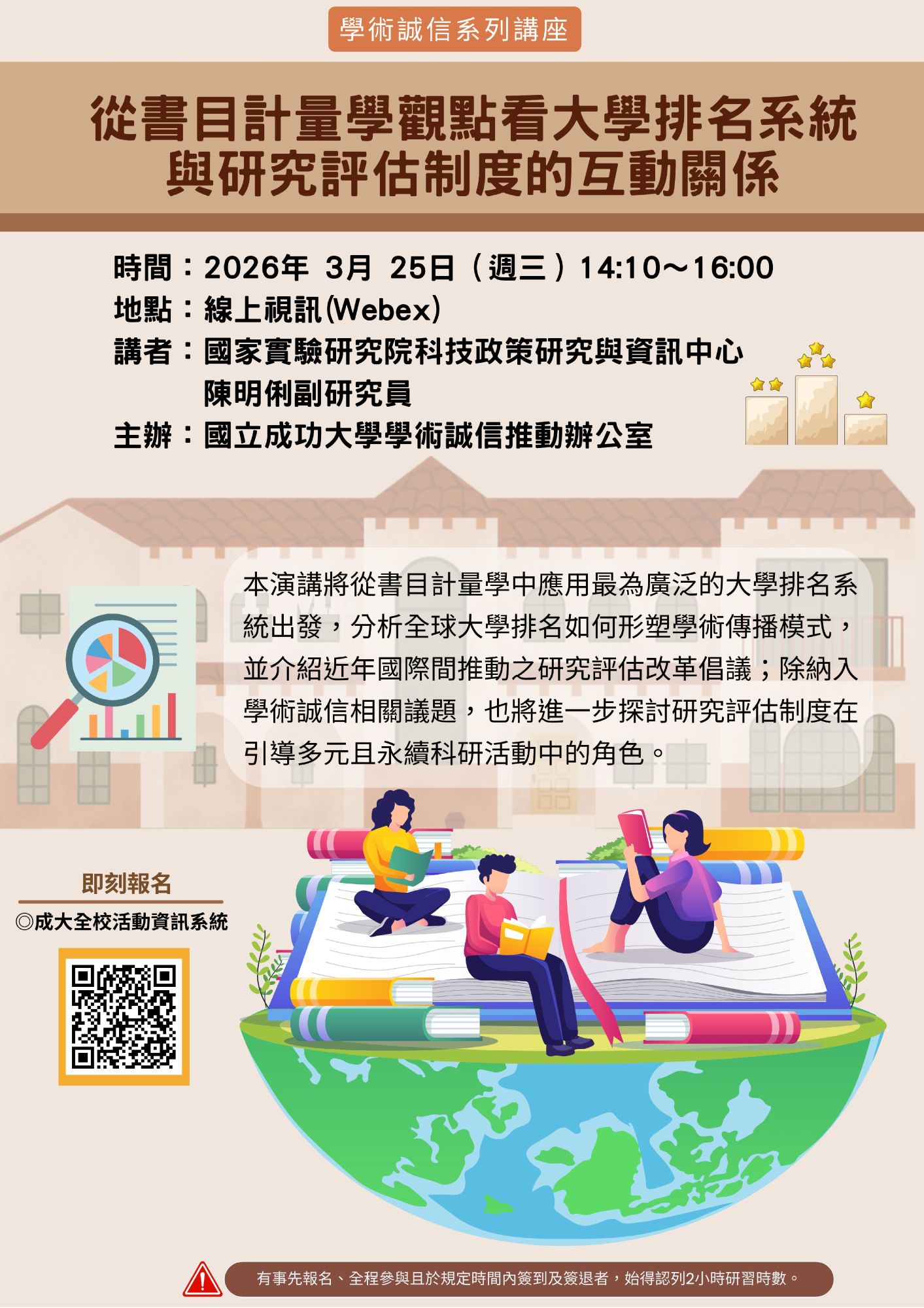 海報文宣