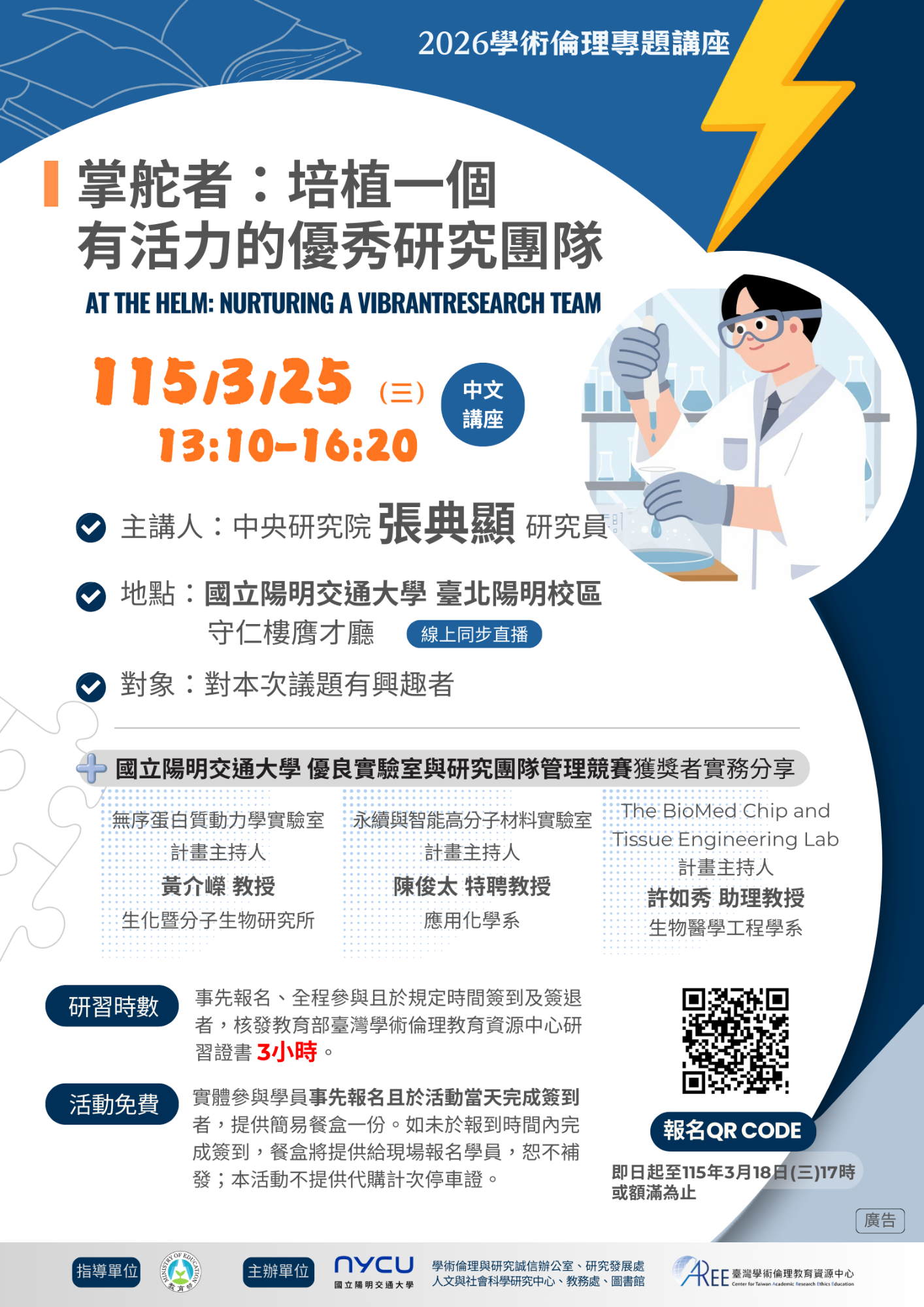 活動海報