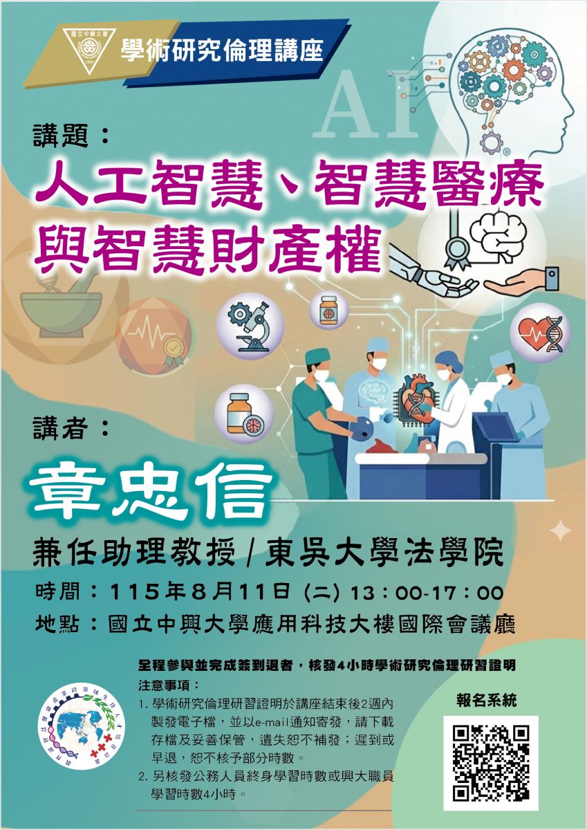 活動海報
