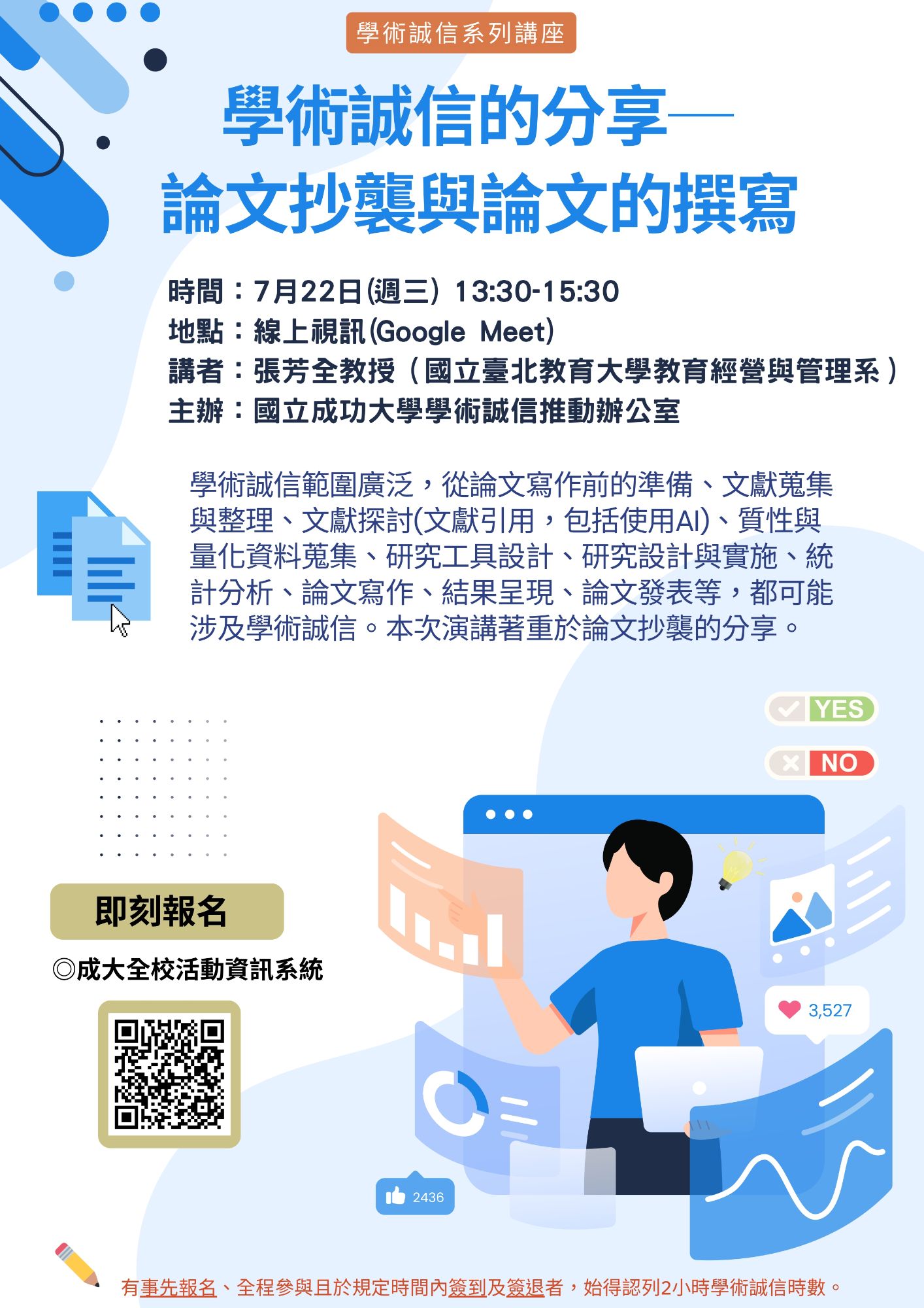 活動海報